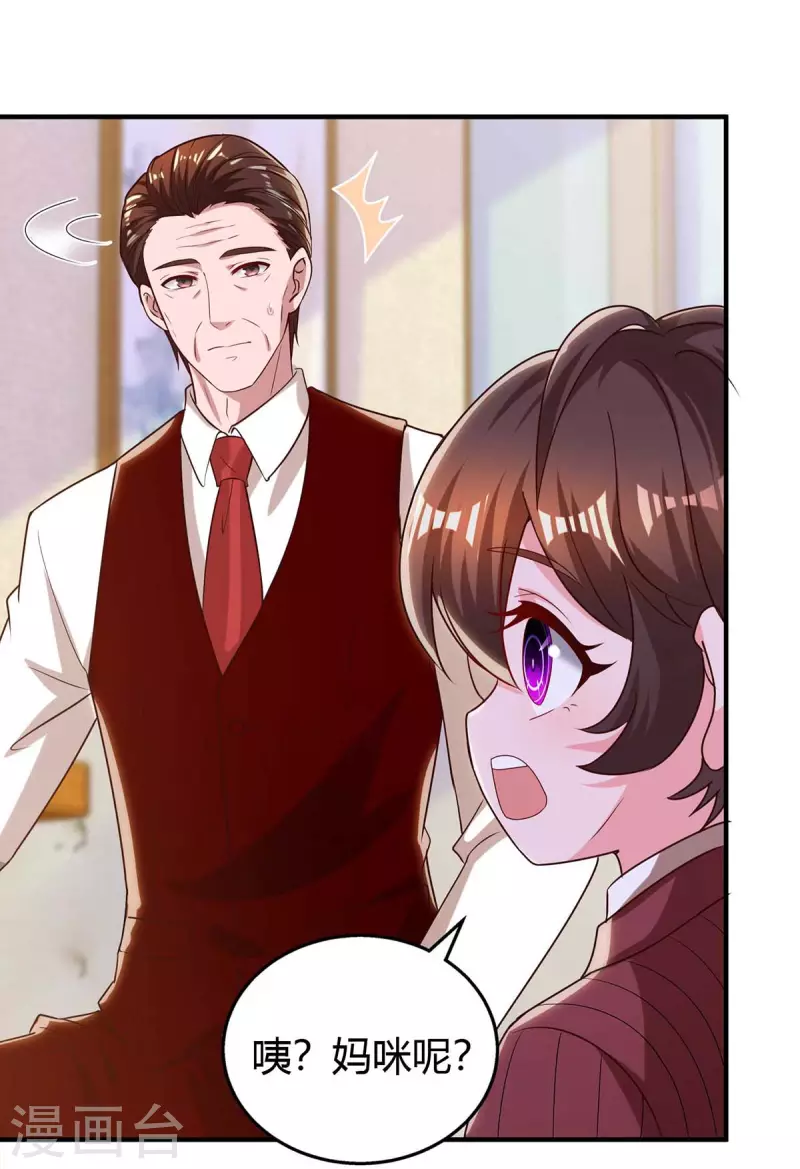 第229话 豆豆的选择7