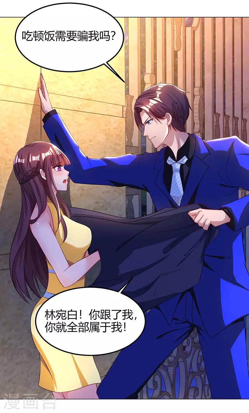 第48话 心是自由的16