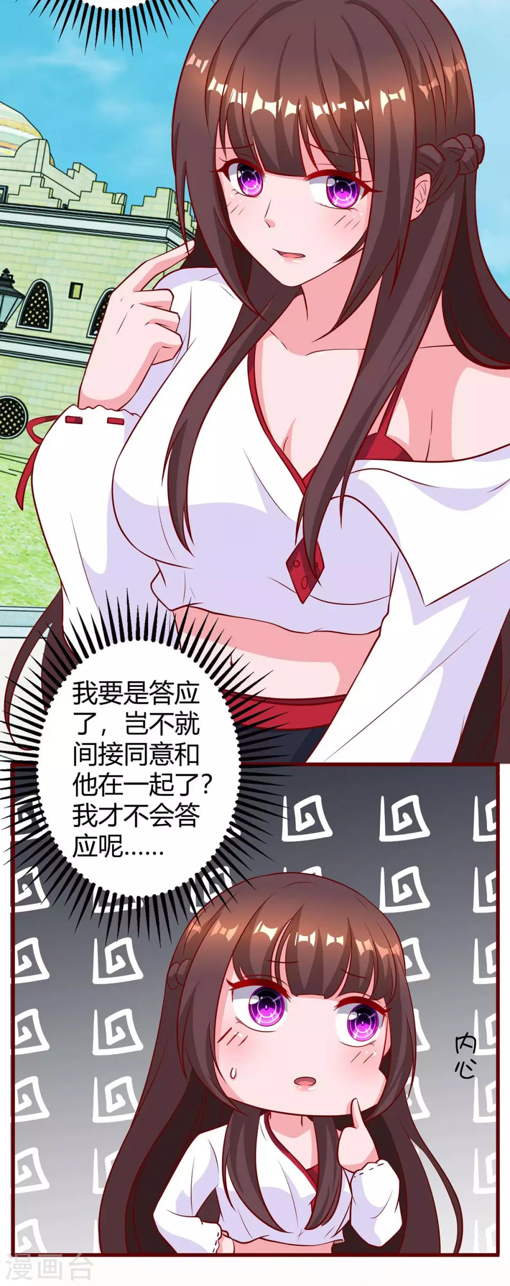 第183话 别乱来2