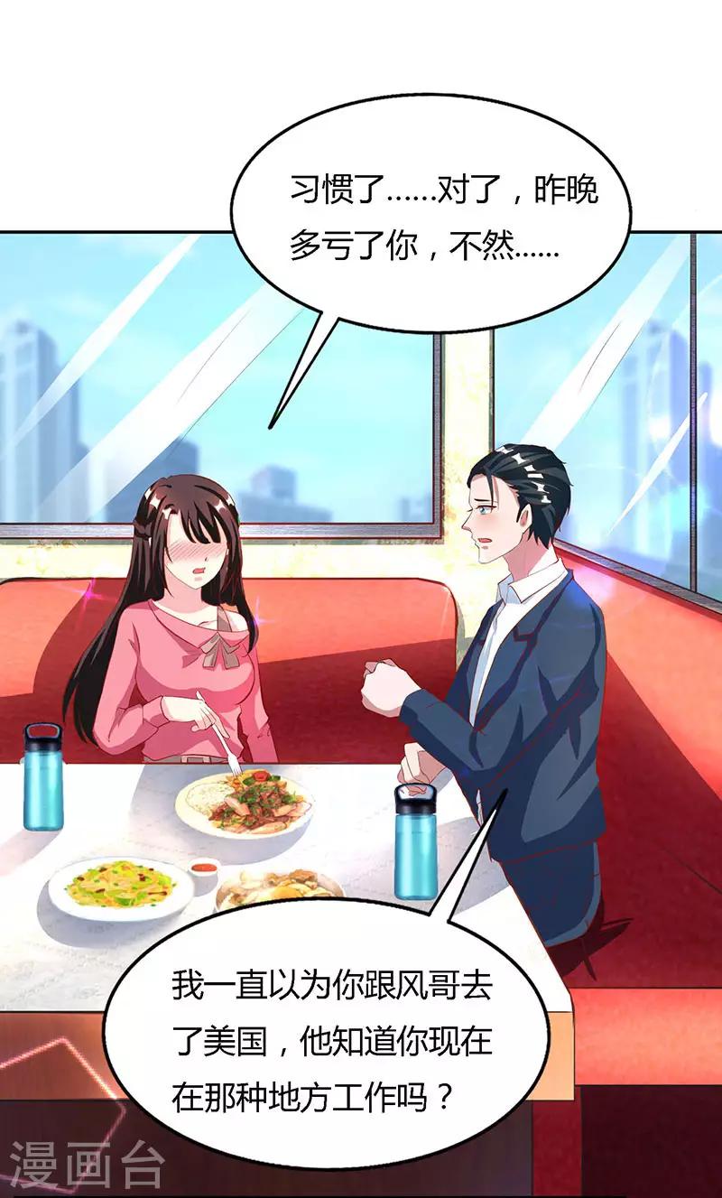 第24话 醋性大发8