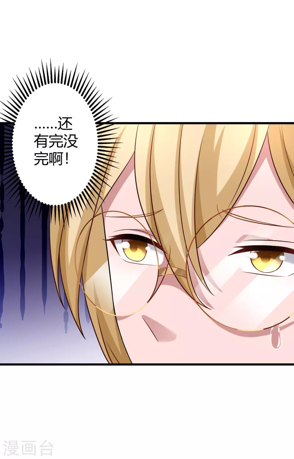 第187话 吃醋19