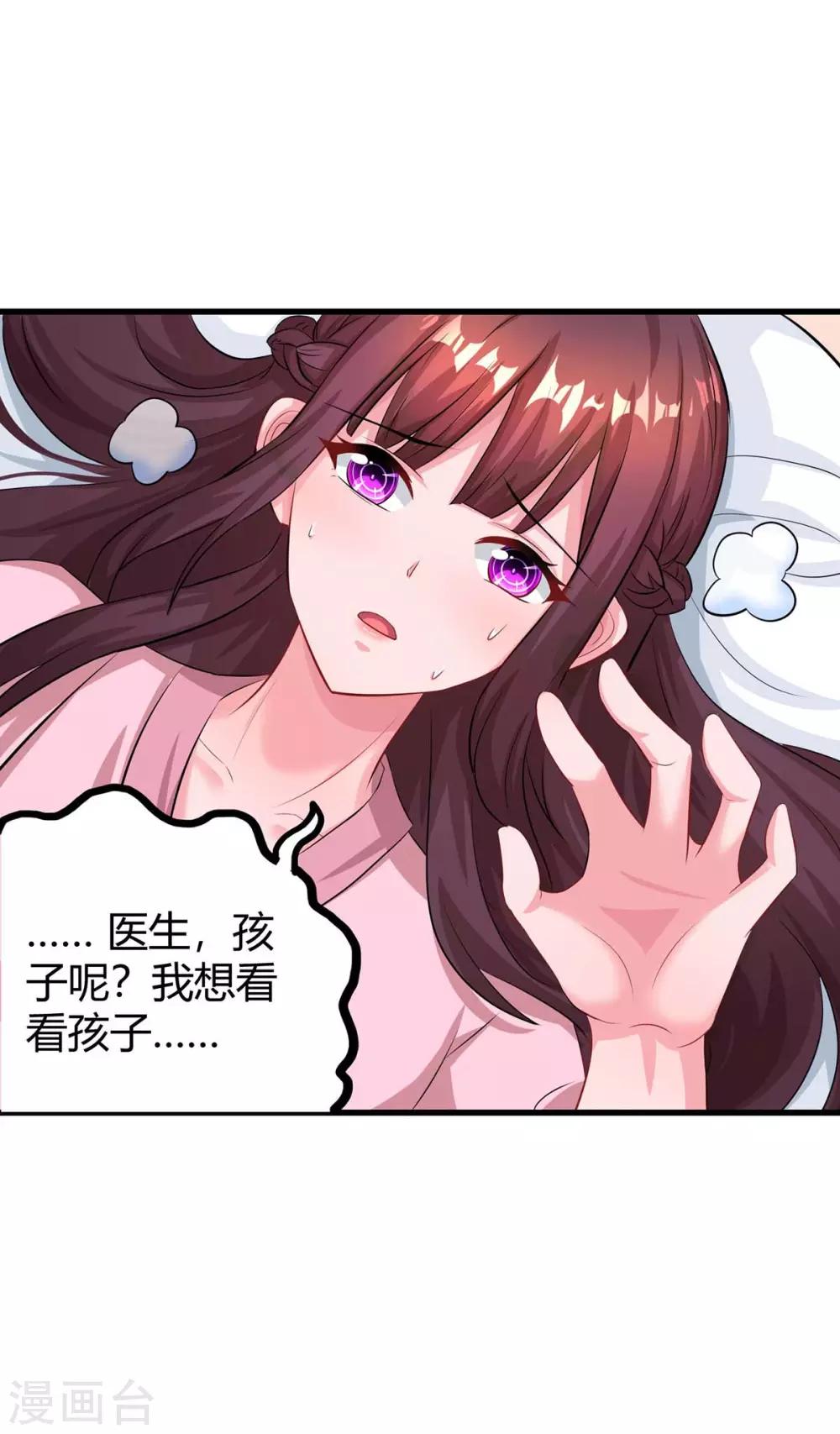 第136话 宝宝不在了30
