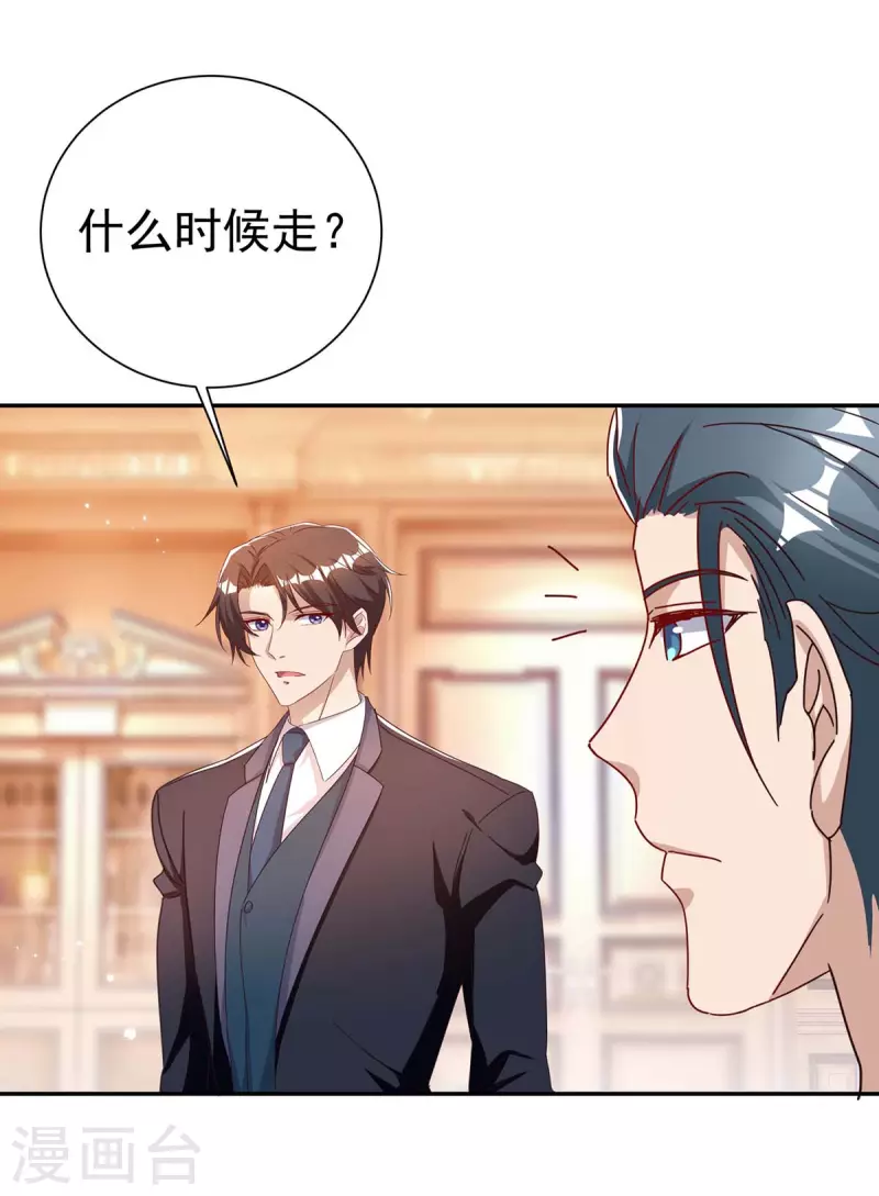 第259话 身世之疑11
