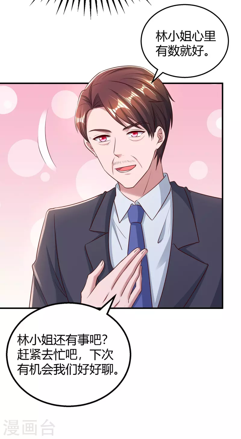 第280话 陆先生解围22
