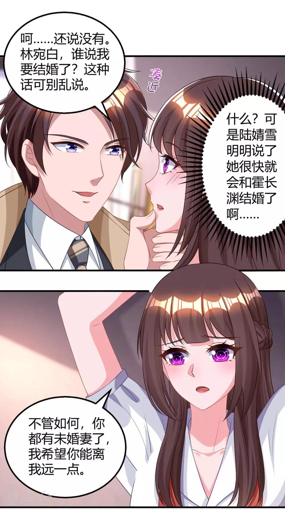 第158话 我要喊人了25