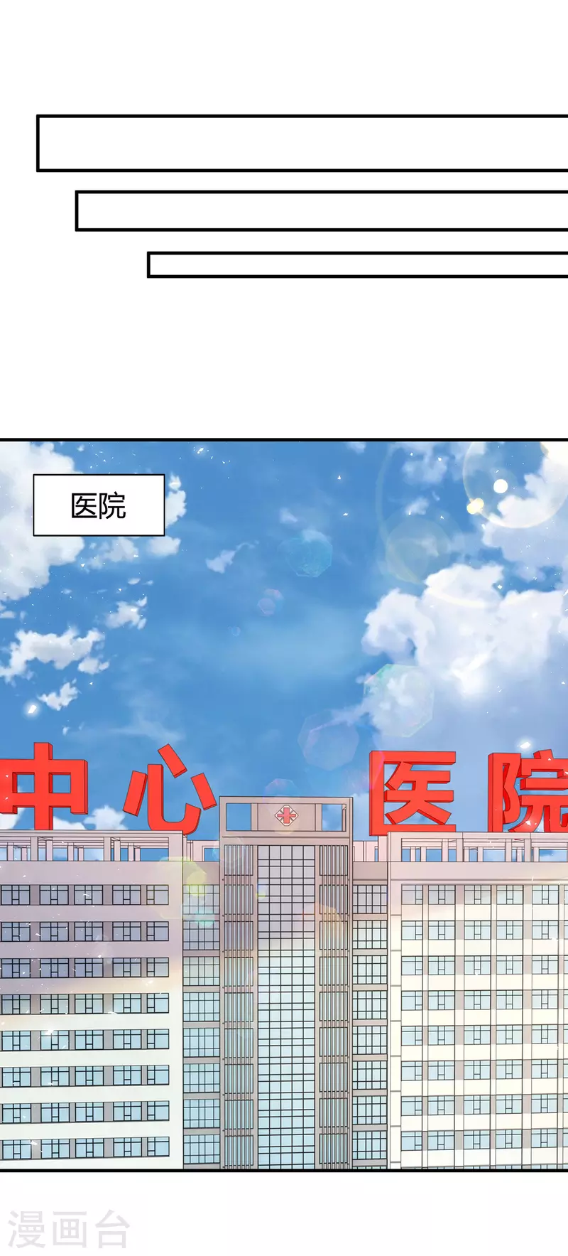 第303话 陆叔叔受伤25
