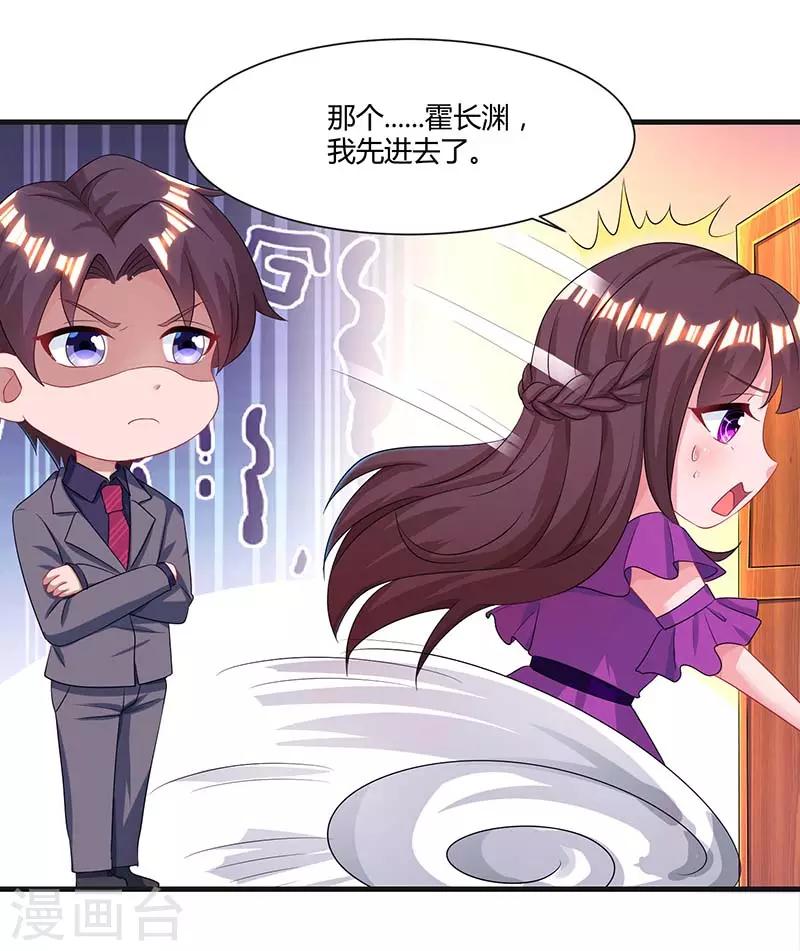 第86话 我们分手吧21