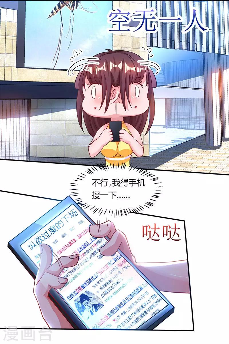 第51话 只有你一个14