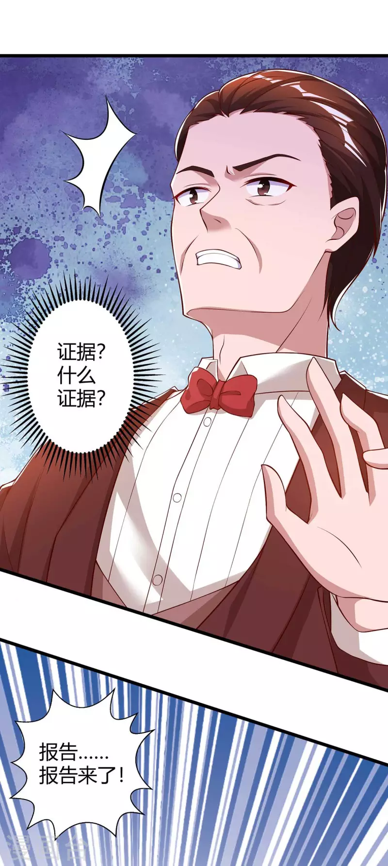 第210话 未婚妻是她21