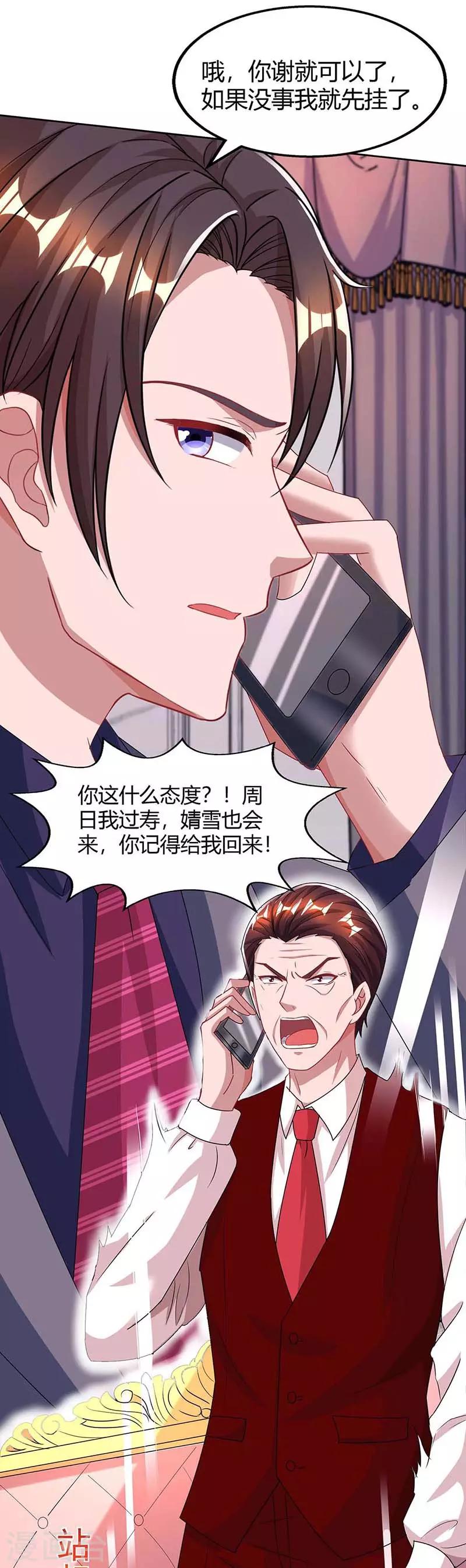 第108话 醋坛子28