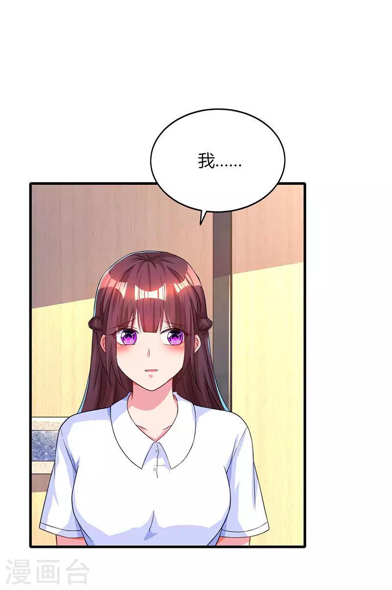 第45话 不开心的下场21
