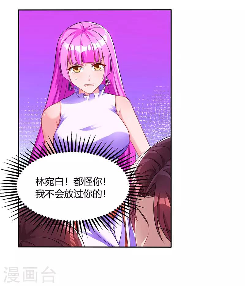 第71话 不该得罪的人27