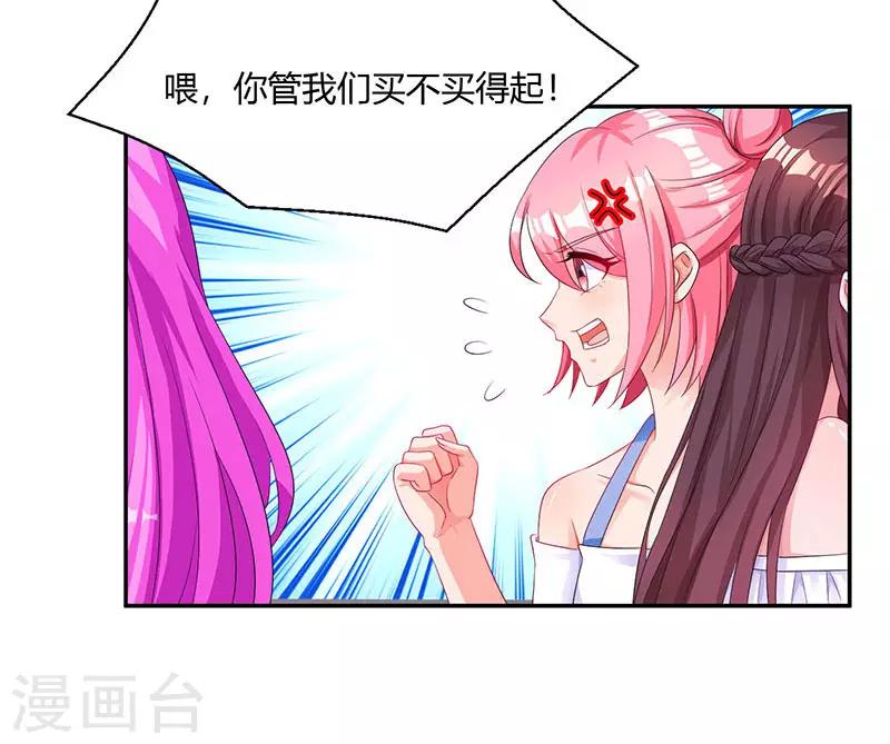 第73话 刷这张卡！3