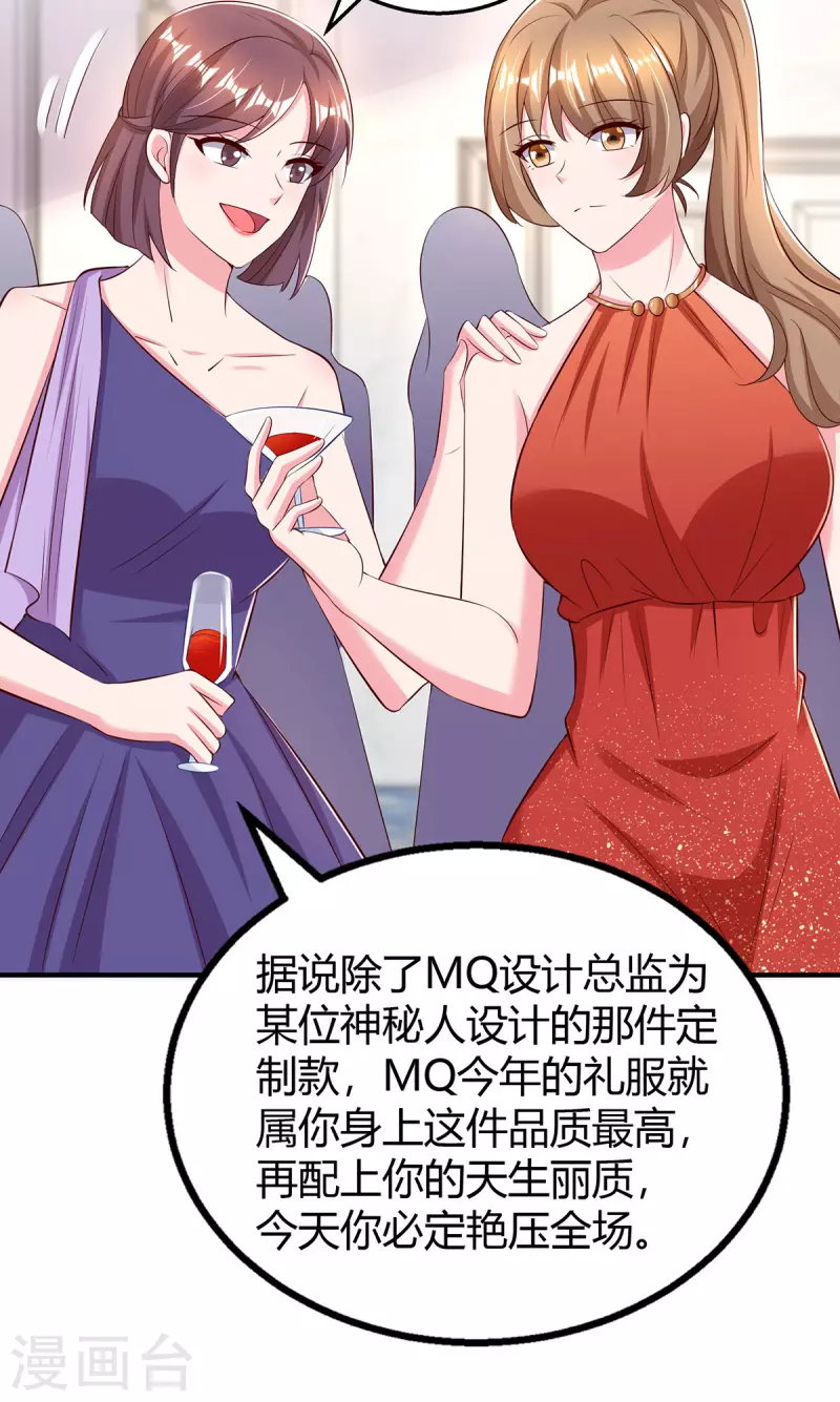 第287话妒火中烧17