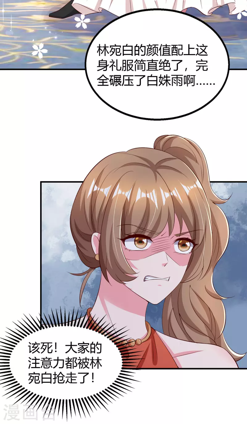 第287话妒火中烧22