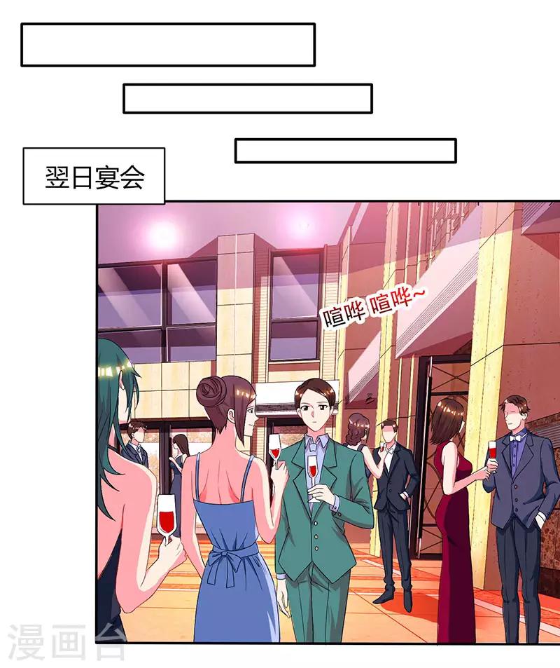 第43话 你是在耍我吗？19