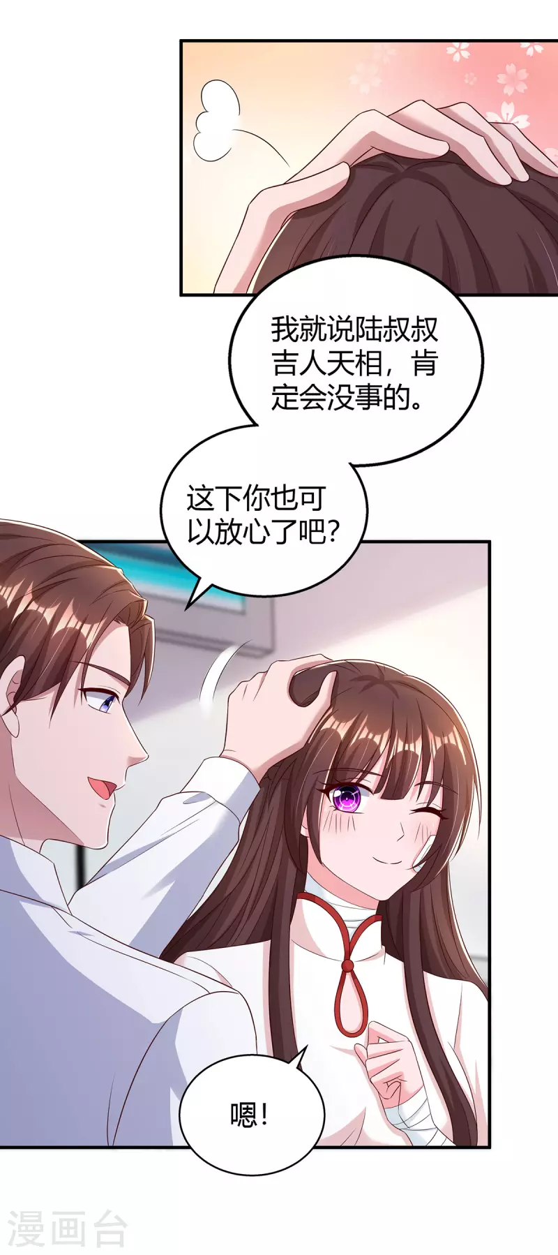 第304话亲生父亲22