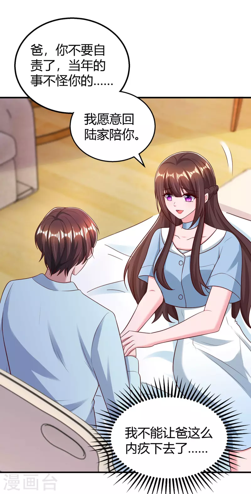 第318话她不能继承陆氏！9