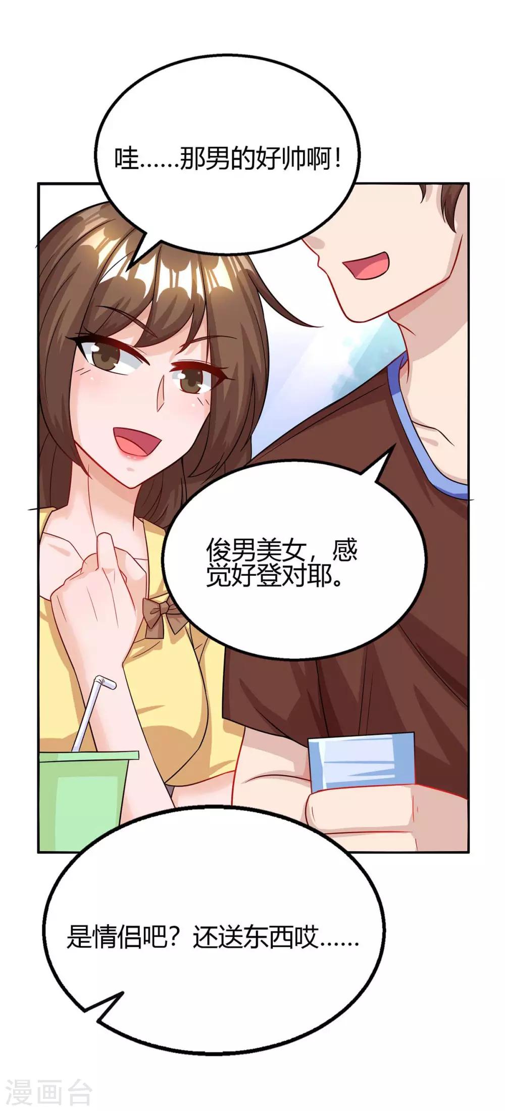 第104话 我没开玩笑25