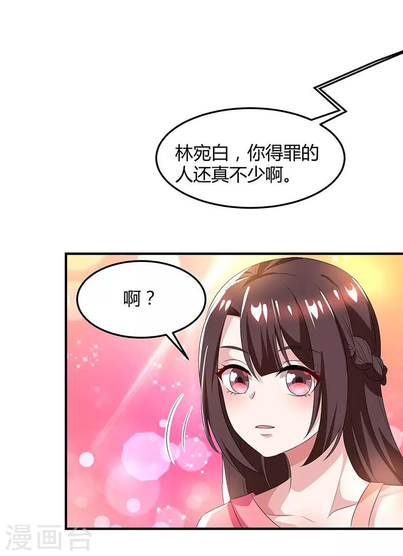 第33话 随叫随到8