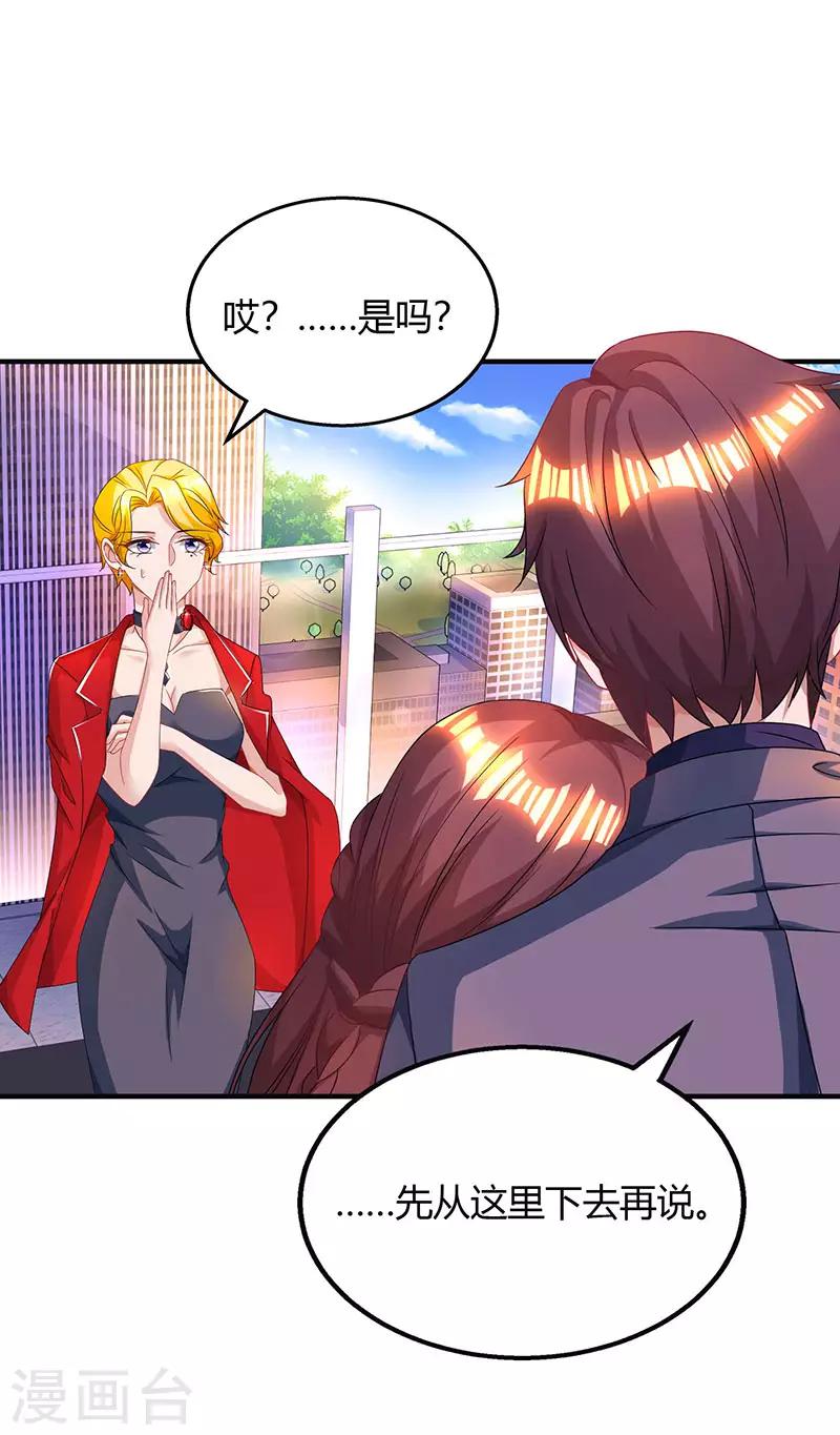 第88话 这也太好哄了吧13