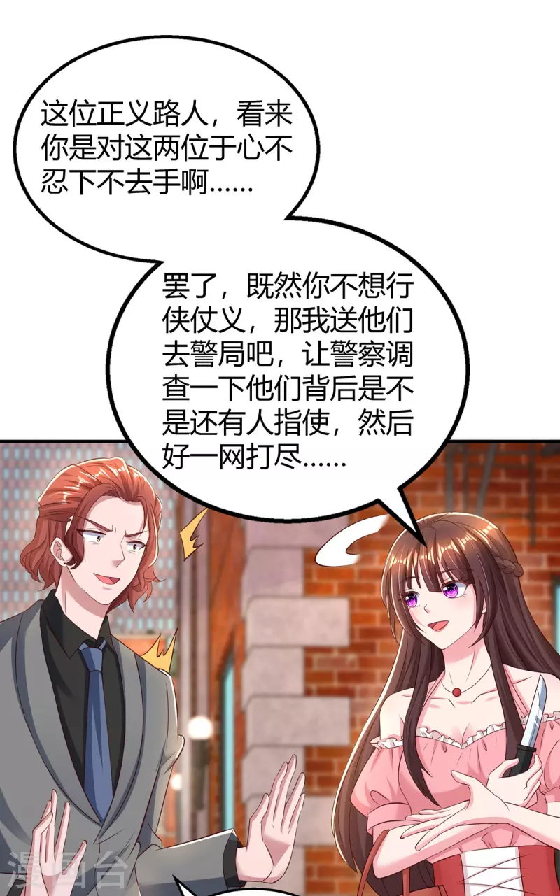 第279话 早已看穿一切15