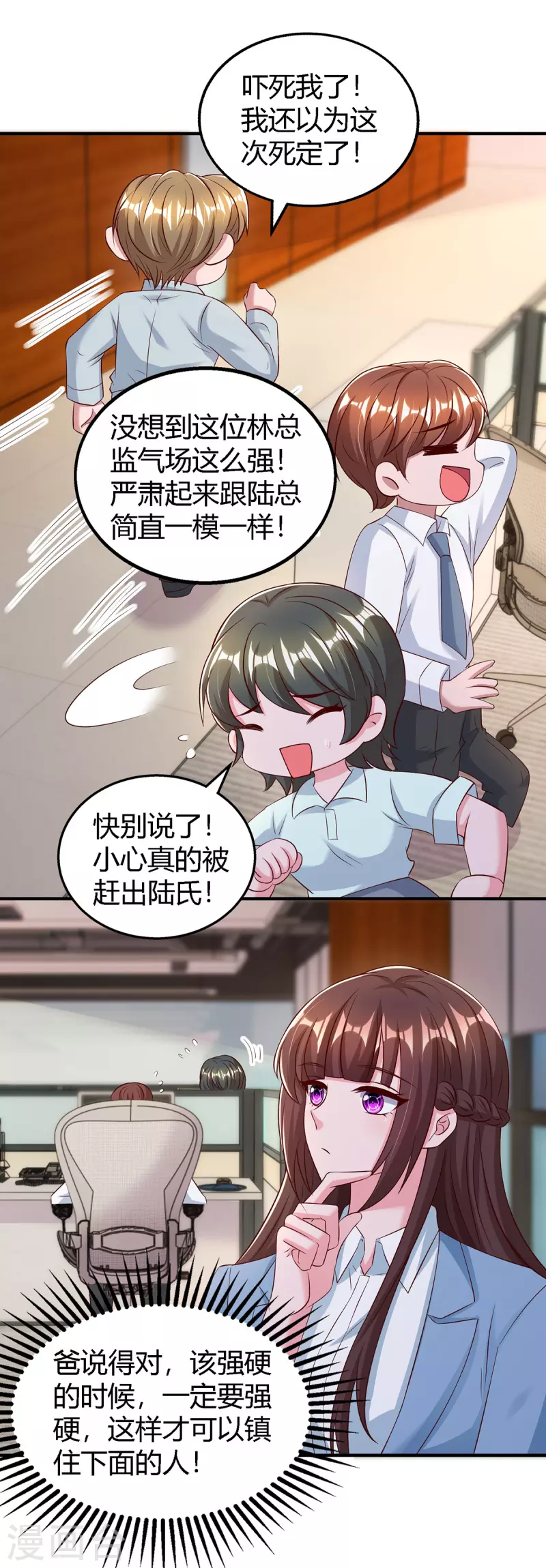 第324话 录音圈套9