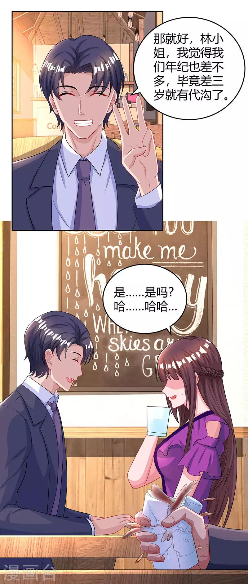 第93话 相亲12