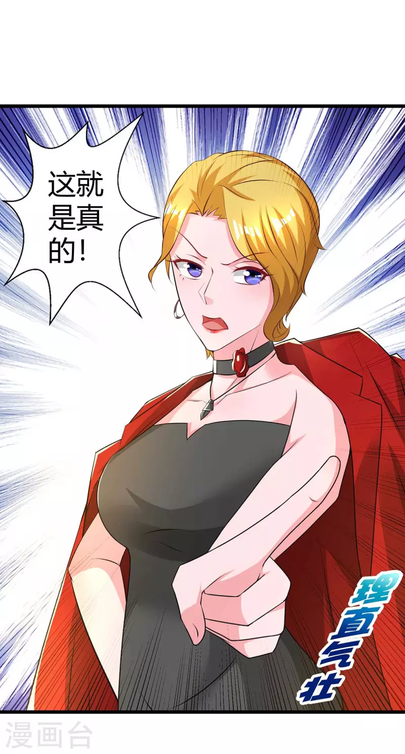 第211话 鉴定是真的8