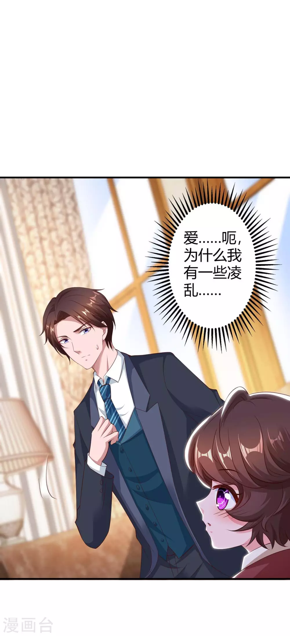 第191话 豆豆出招18