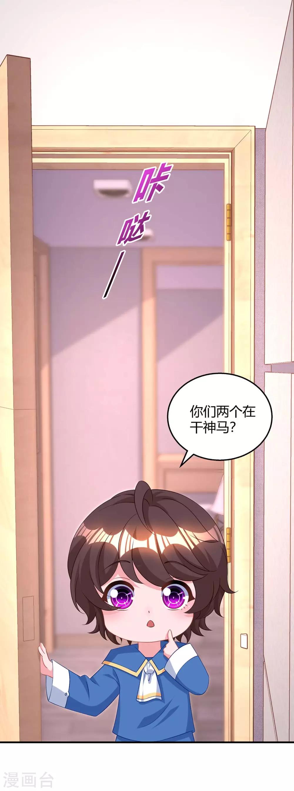 第158话 我要喊人了27