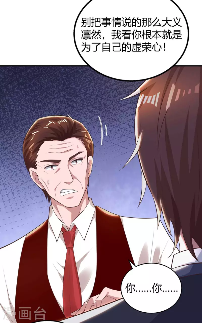 第227话 真情告白10