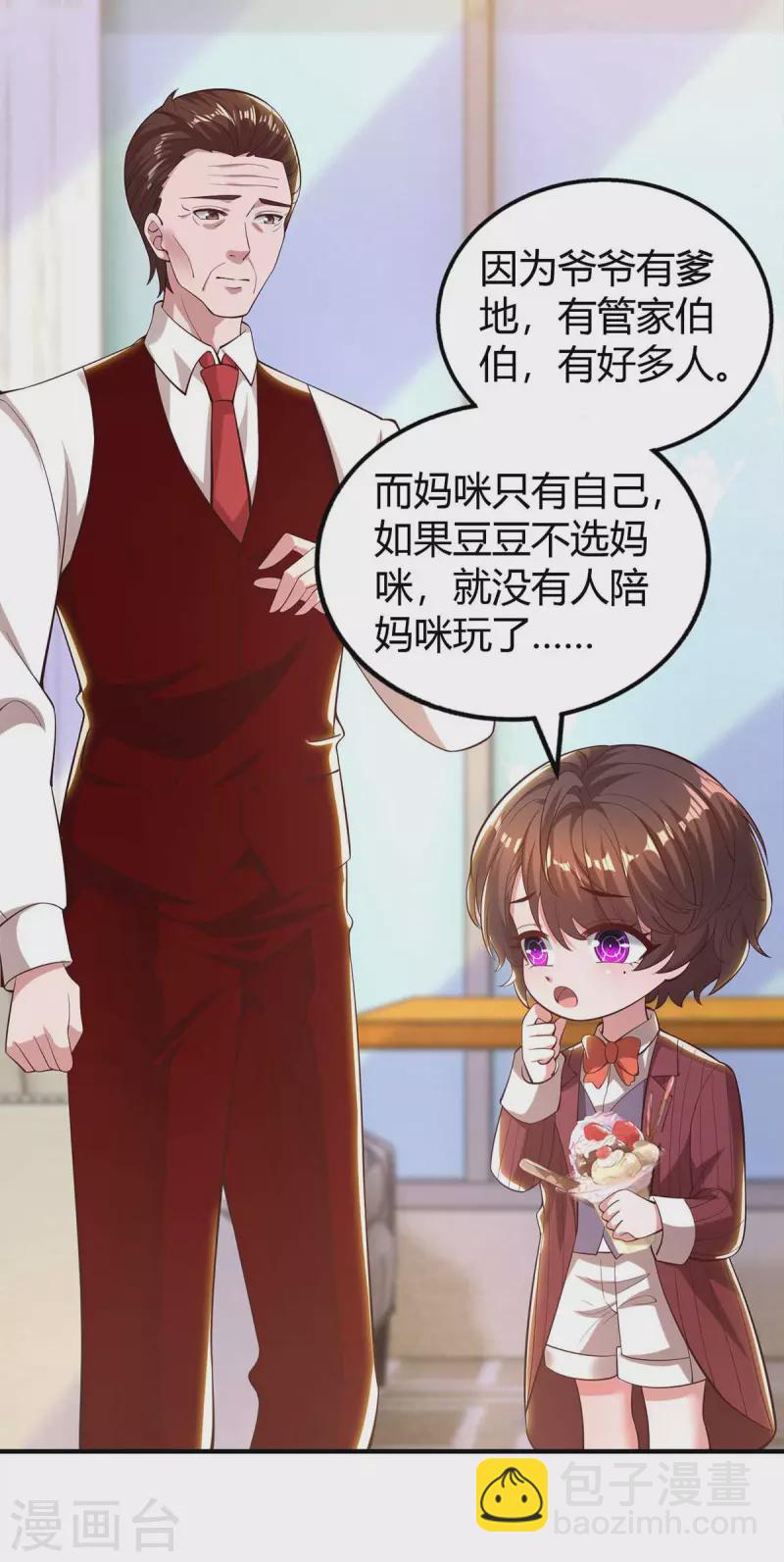 第229话 豆豆的选择21