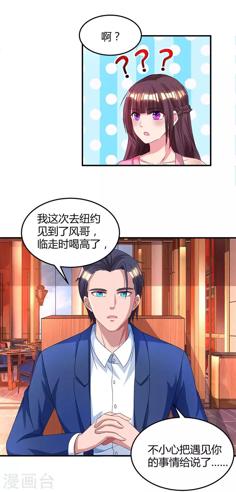 第39话 不是他期望的吗？25