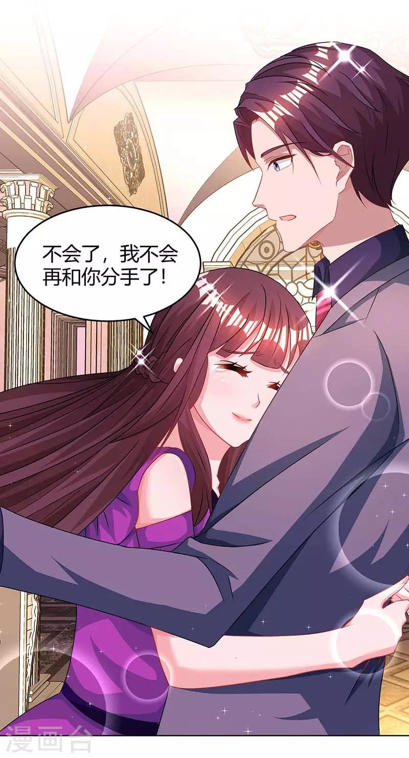 第100话 别喂太饱2