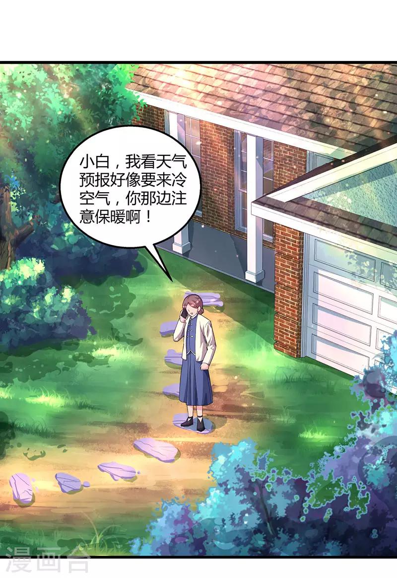 第89话 小白菜逃跑了4