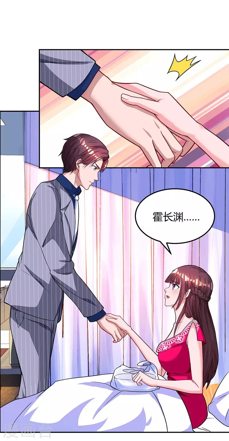 第56话 下不为例19
