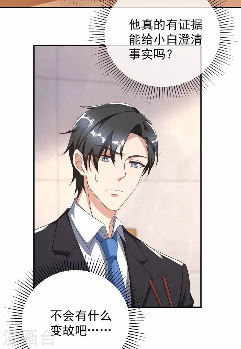 第246话 我相信你8