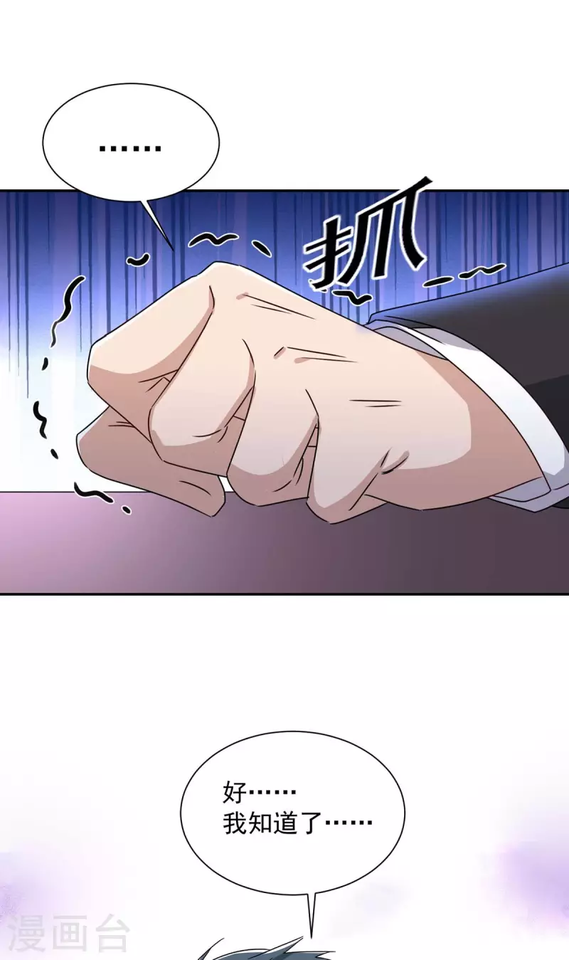 第258话 你……好自为之15