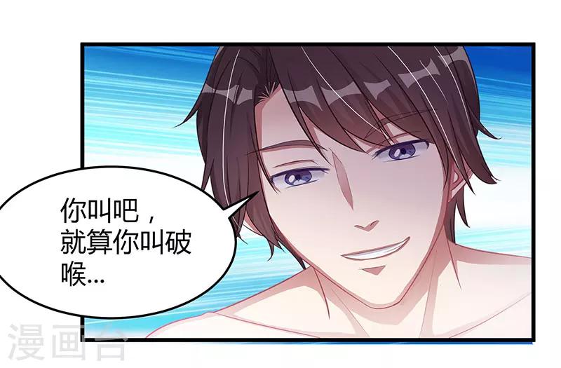 第7话 你够有种11
