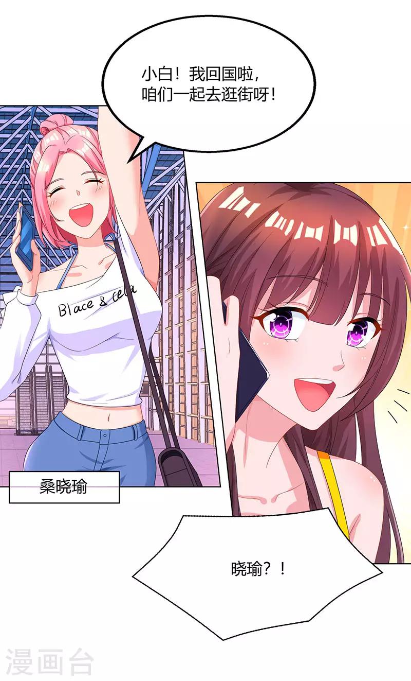 第72话 最好的朋友14