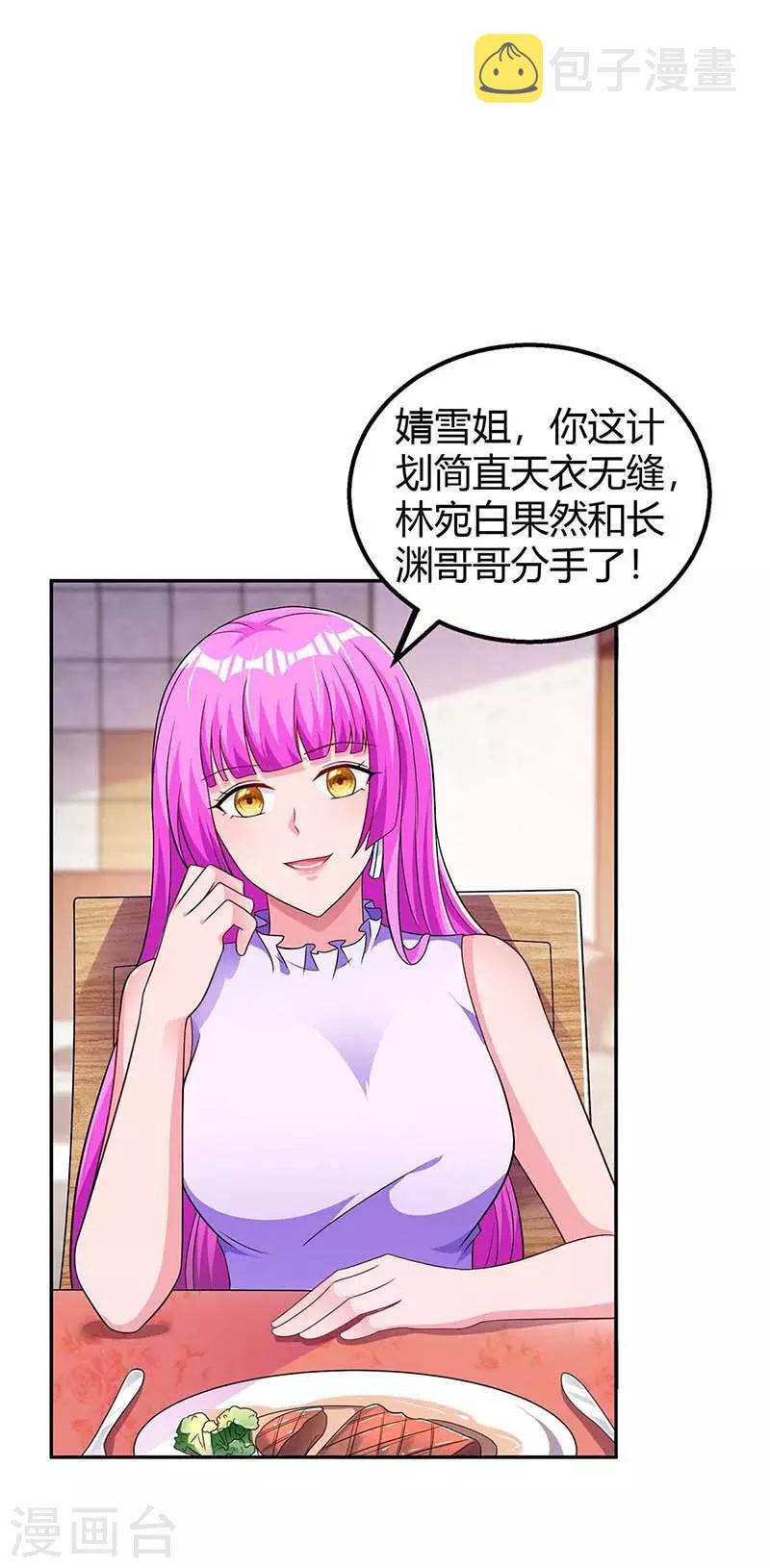 第128话 你放手15