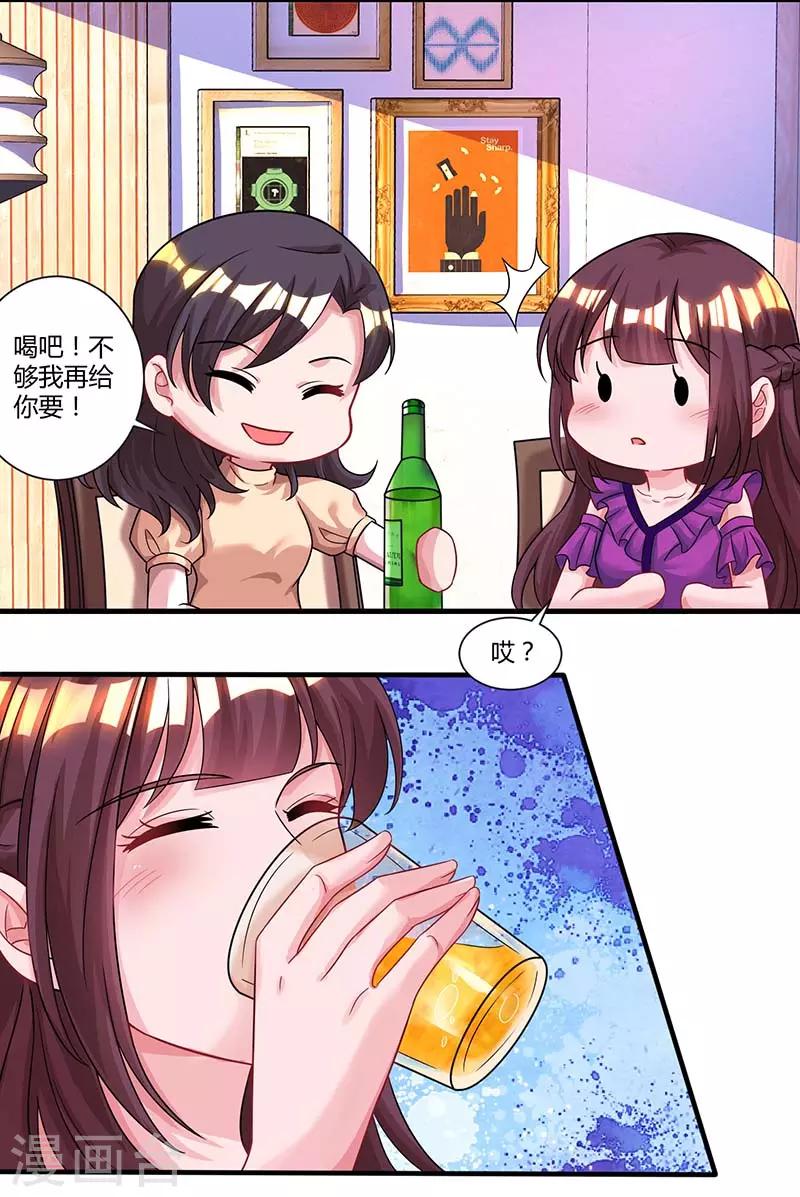 第86话 我们分手吧11