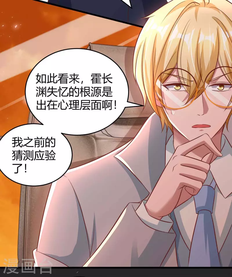 第244话 失忆的原因13