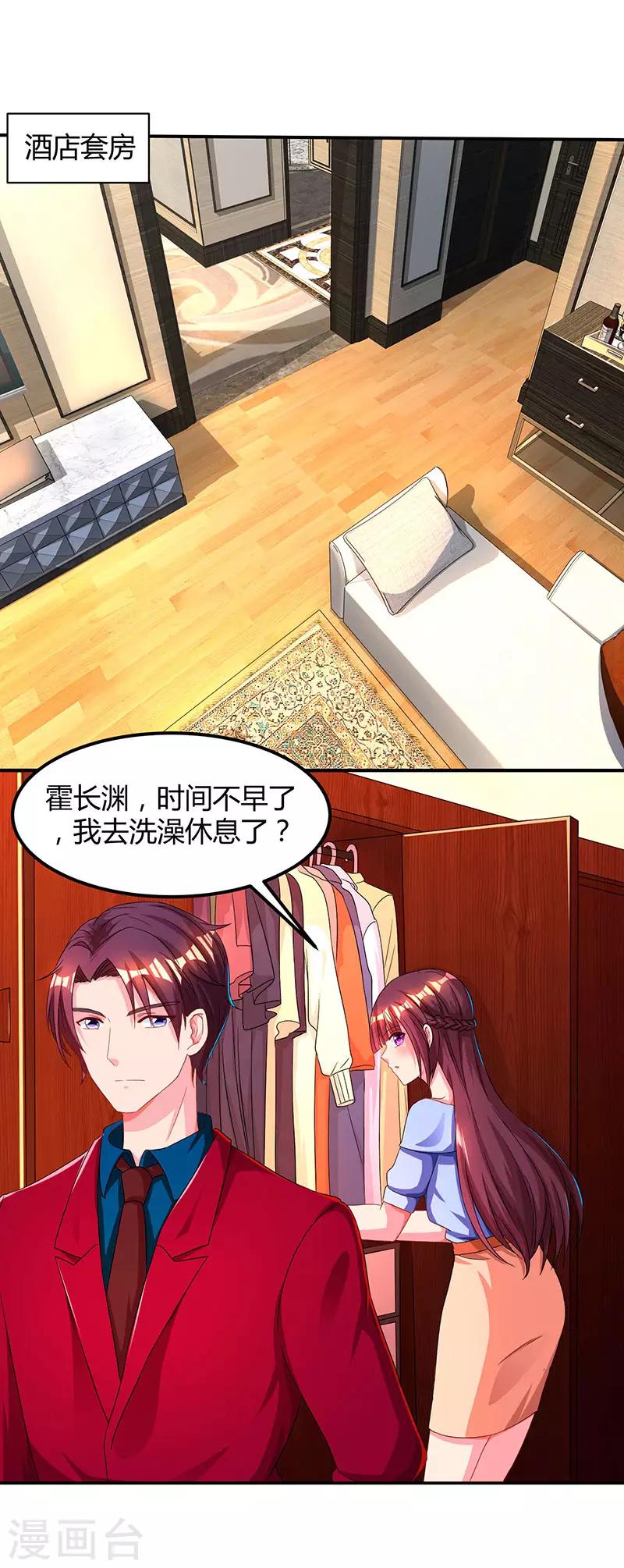 第43话 你是在耍我吗？4