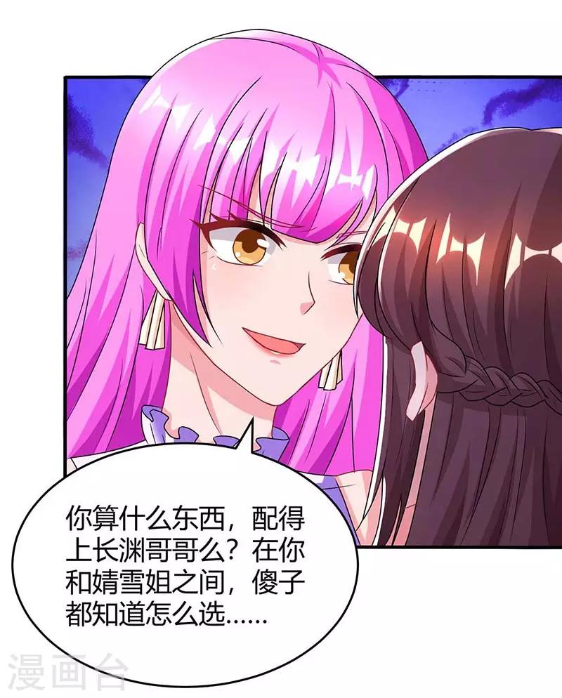 第113话 算什么东西15