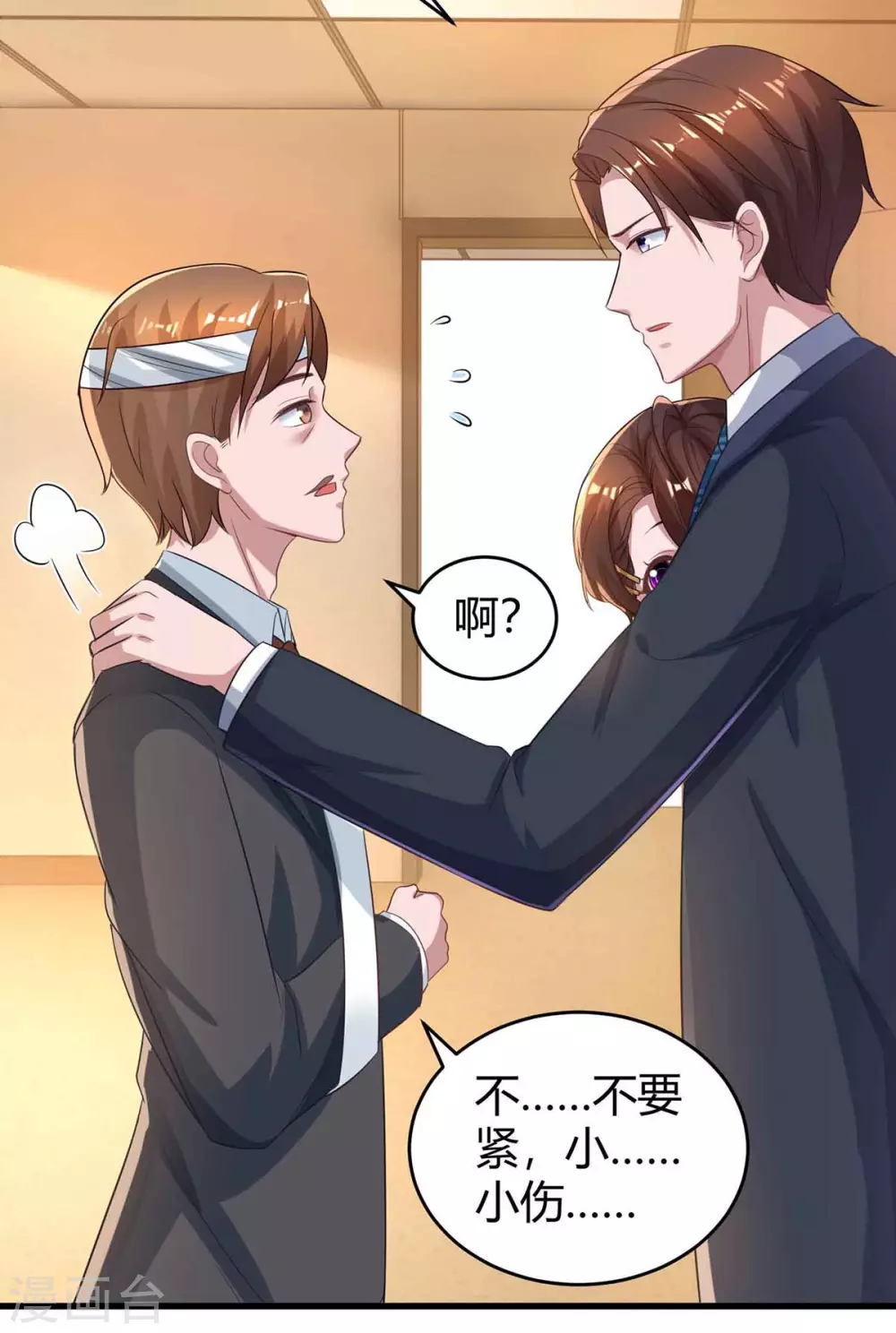 第195话 不想失去你15