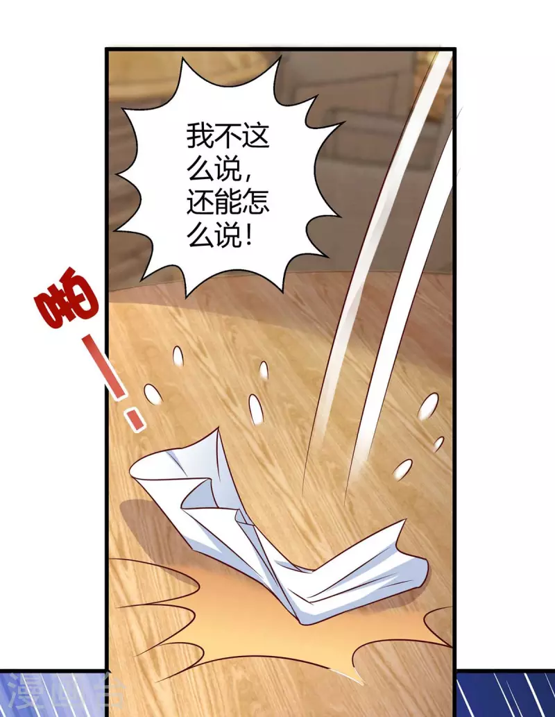 第238话 我早就受够了30