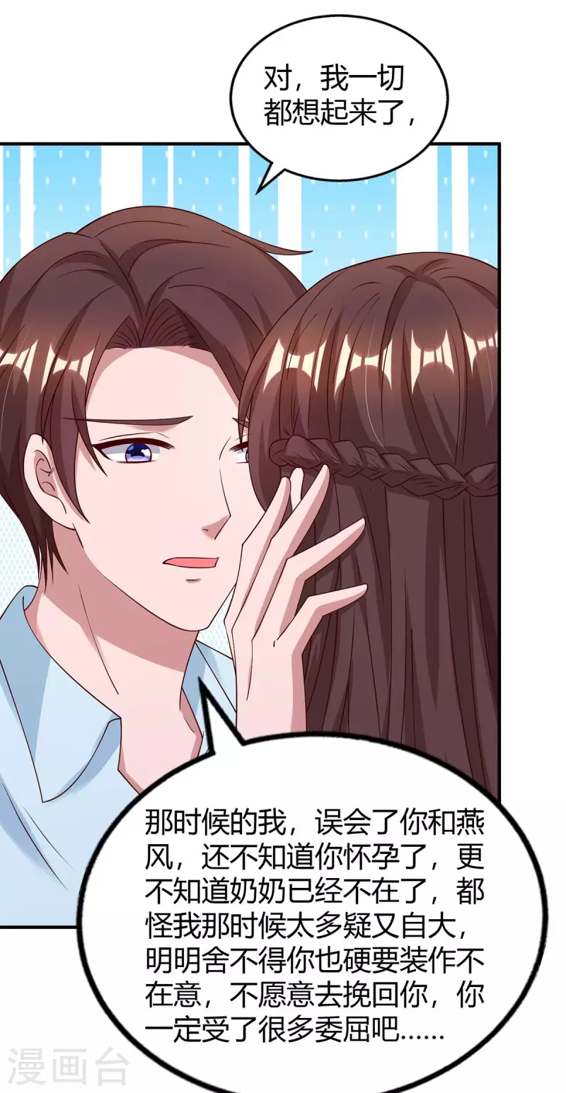 最终话 再也不分开14