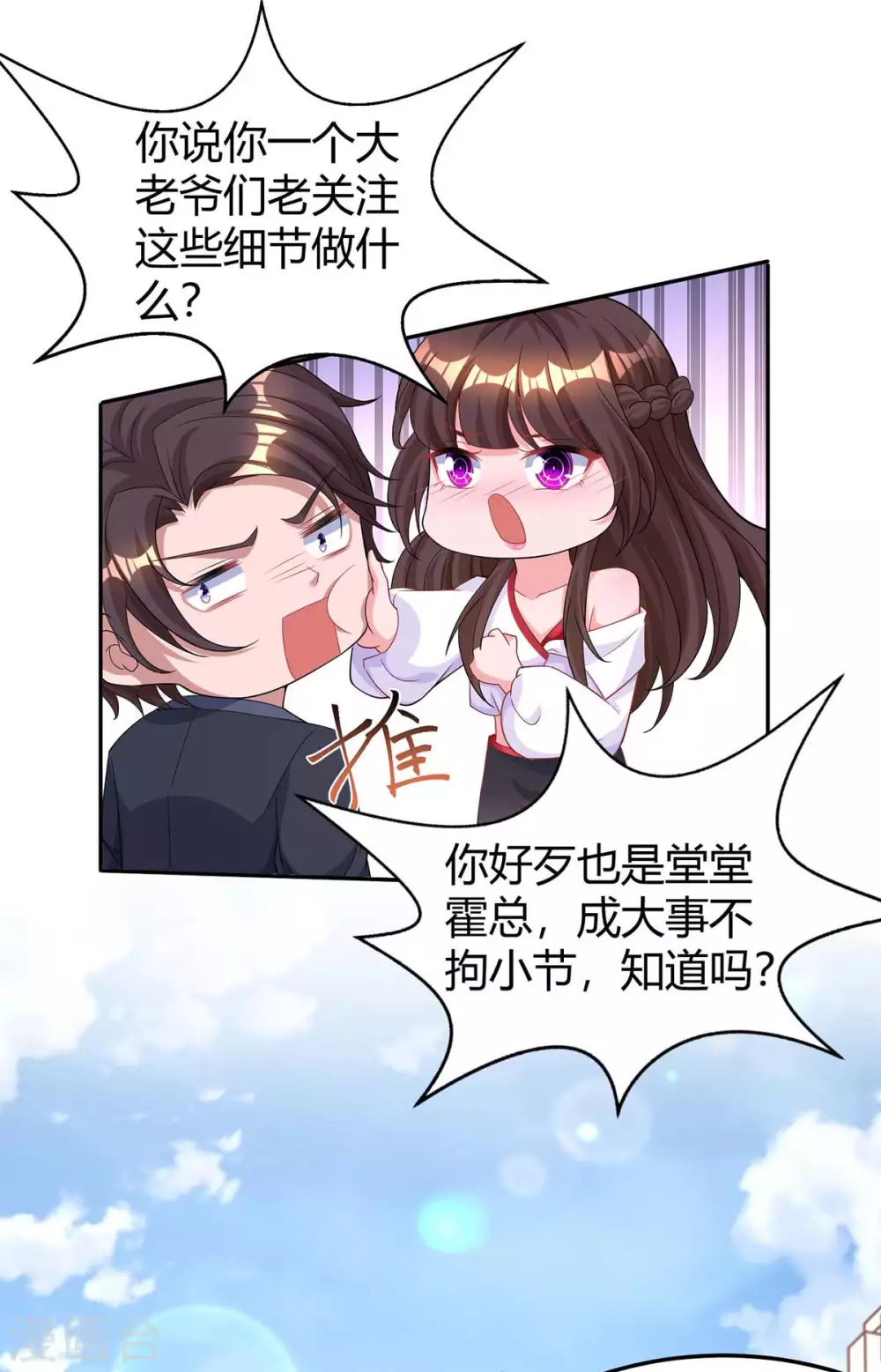 第186话 我做错了吗？5